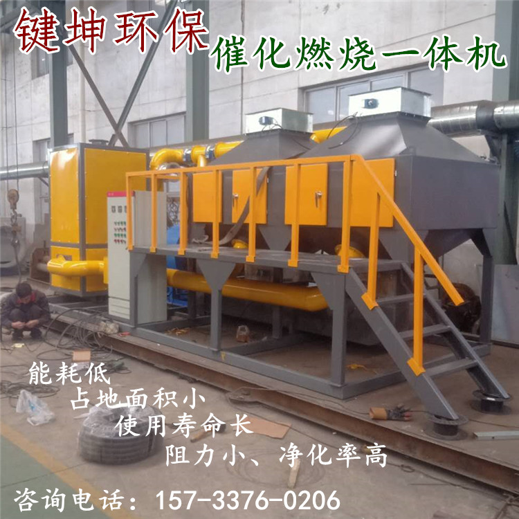 山西喷漆废气处理设备RCO催化燃烧工作原理