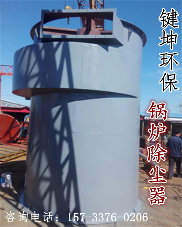 <strong>锅炉除尘器</strong>