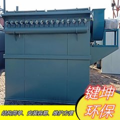 工业单机布袋除尘器