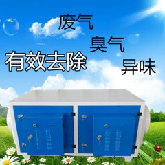 工业废气处理低温等离子净化器