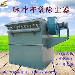 铸造业脉冲布袋除尘器