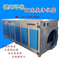 喷漆房uv光氧催化废气处理设备