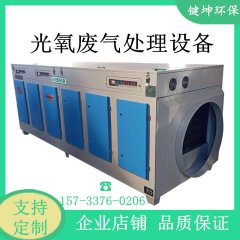 UV光氧光解废气处理设备是怎样安装的