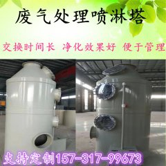 不锈钢PP喷淋塔