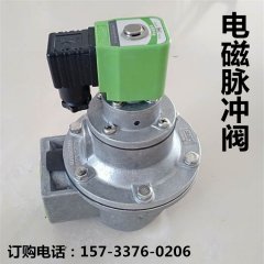 键坤环保电磁脉冲阀脉冲除尘器关键配件