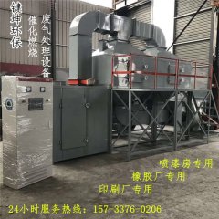 喷漆房VOCs废气处理RCO催化燃烧3万风量
