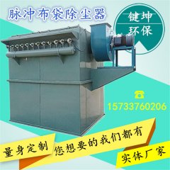 工业用24袋脉冲布袋除尘器维护