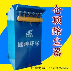脉冲布袋除尘器仓顶除尘器粉尘收集装置使用范
