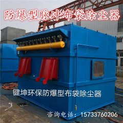 江西粮食加工厂粉尘处理装置型脉冲布袋除