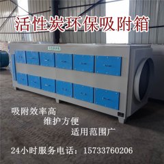 键坤环保生产抽屉式插排式活性炭箱 喷漆房