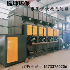 <strong>河北唐山钢铁厂废气处理RCO催化燃烧设备</strong>